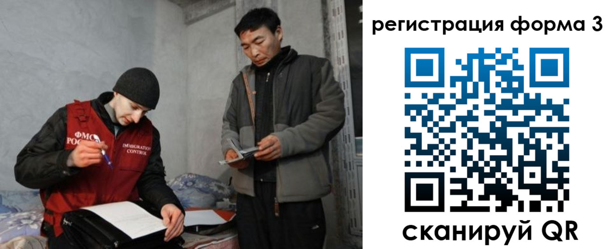 временная регистрация поиск в Балашове