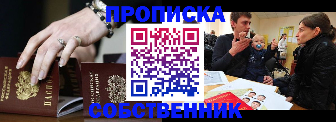 регистрация в Балашове