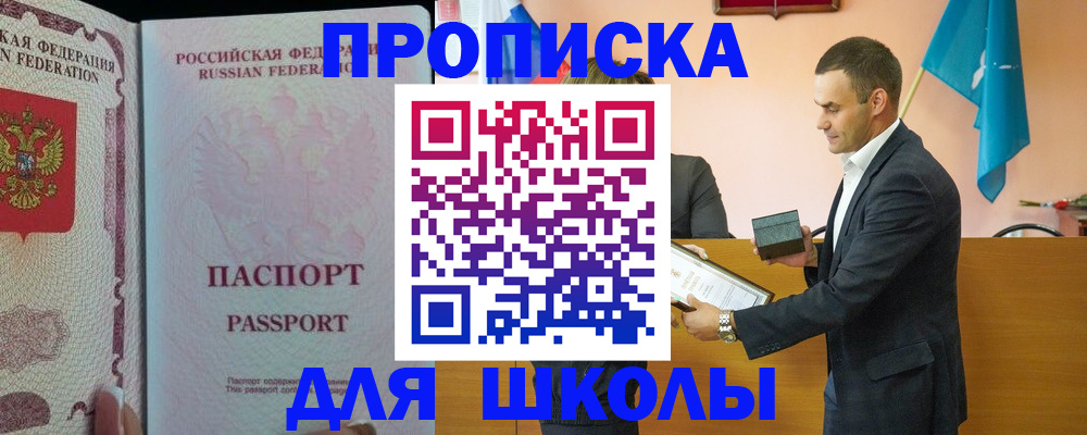 пропишу в квартире в Балашове