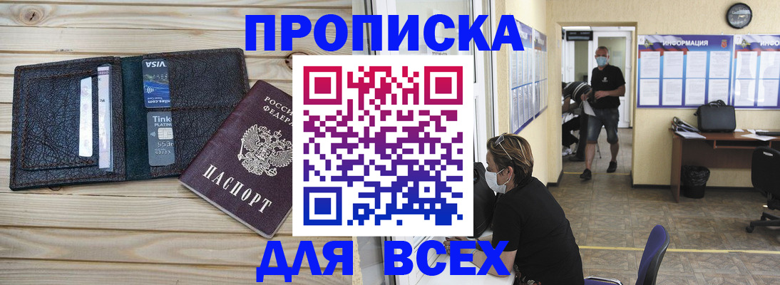 прописка иностранных граждан в Балашове