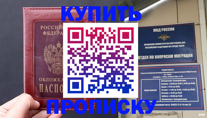 найти адрес прописки в Балашове