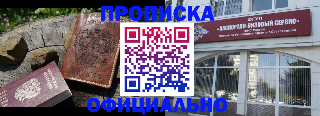 найти адрес прописки в Балашове